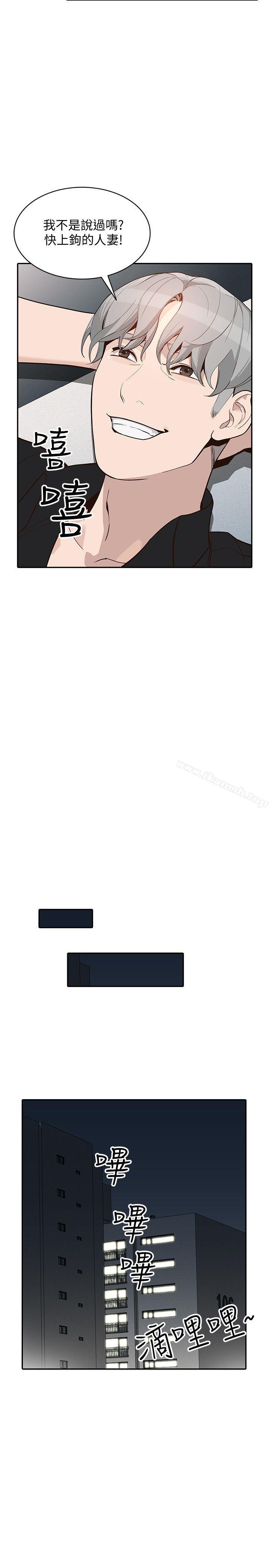 第27话-男友的背叛 - 第10.jpg页