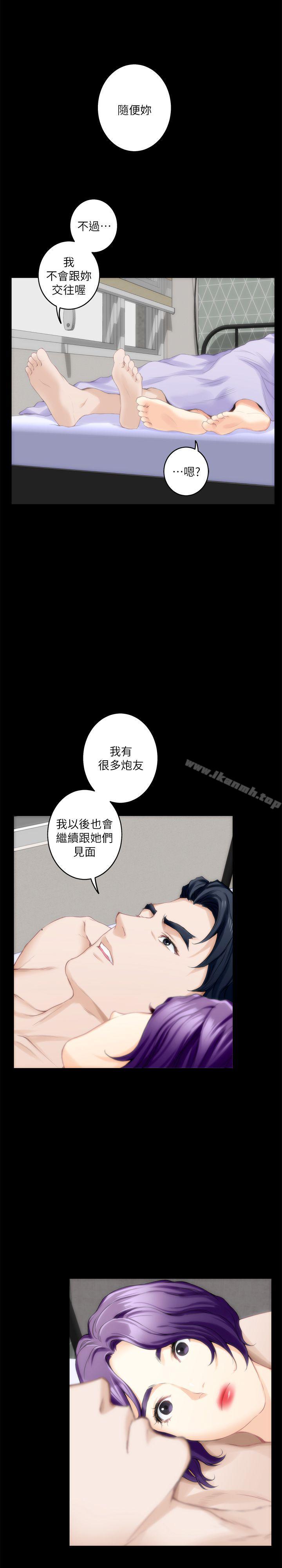 第20话 - 我这么好色…不好吗? - 第31.jpg页