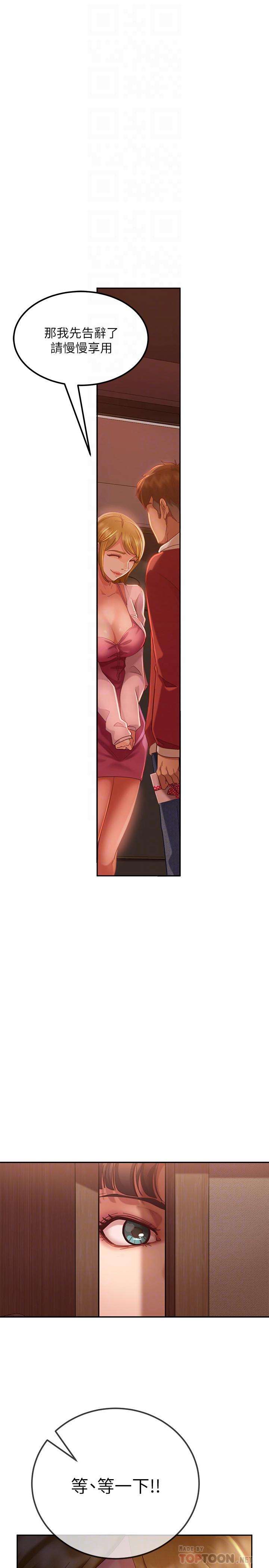 第3话-投怀送抱的女人 - 第4.jpg页