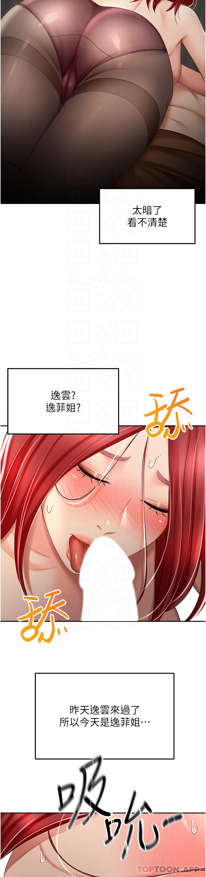 第64话-快插爆我淫蕩的小穴 - 第18.jpg页