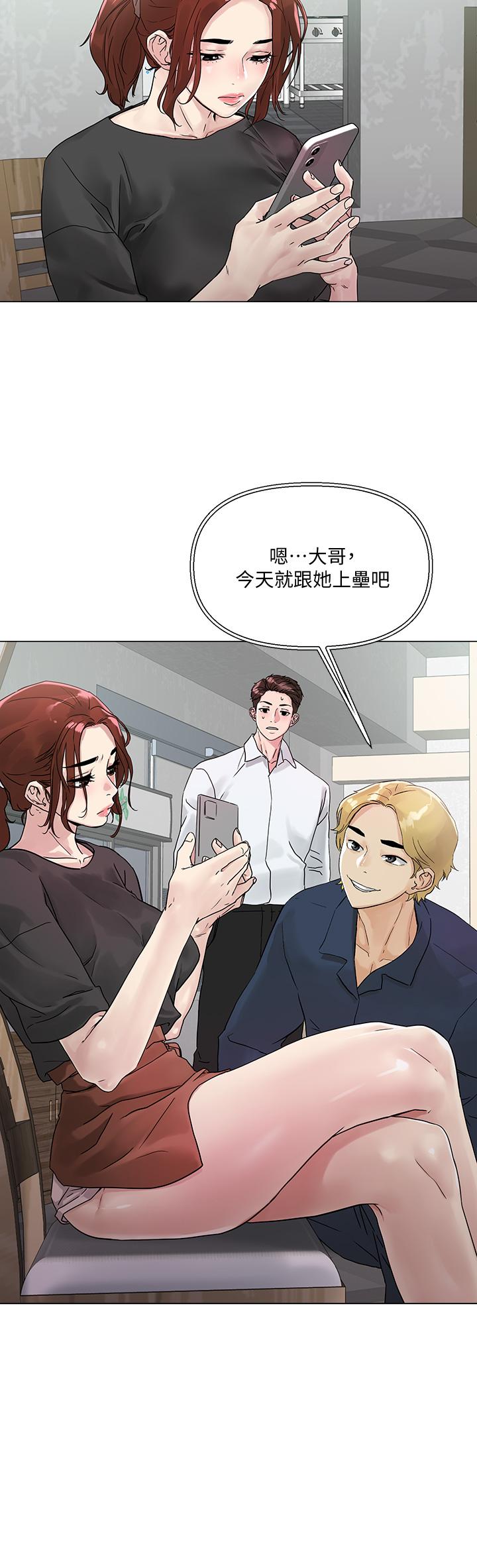 第3話-你這裡太硬，我幫你消下去 - 第59.jpg页