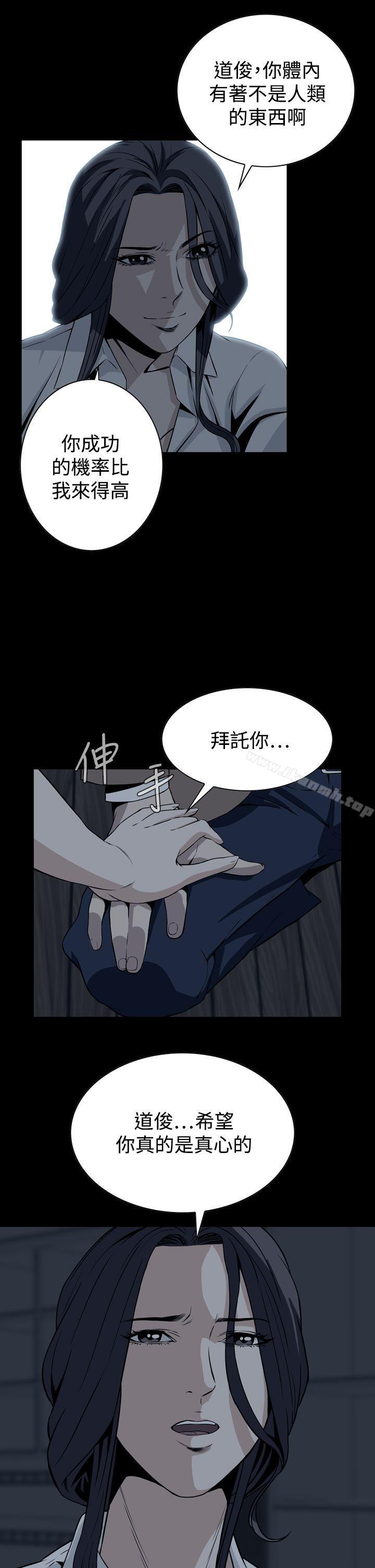 恶梦 恶梦(完结) 最终话 第1页
