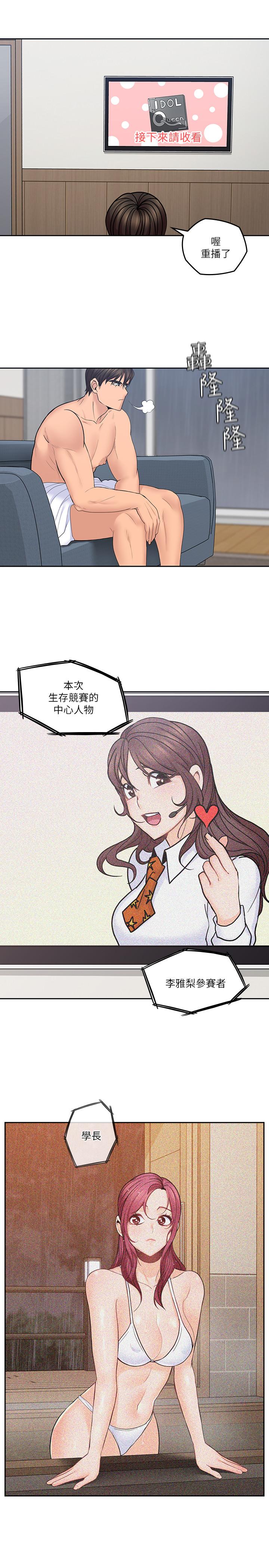 第29話-少女純粹的慾望 - 第19.jpg页