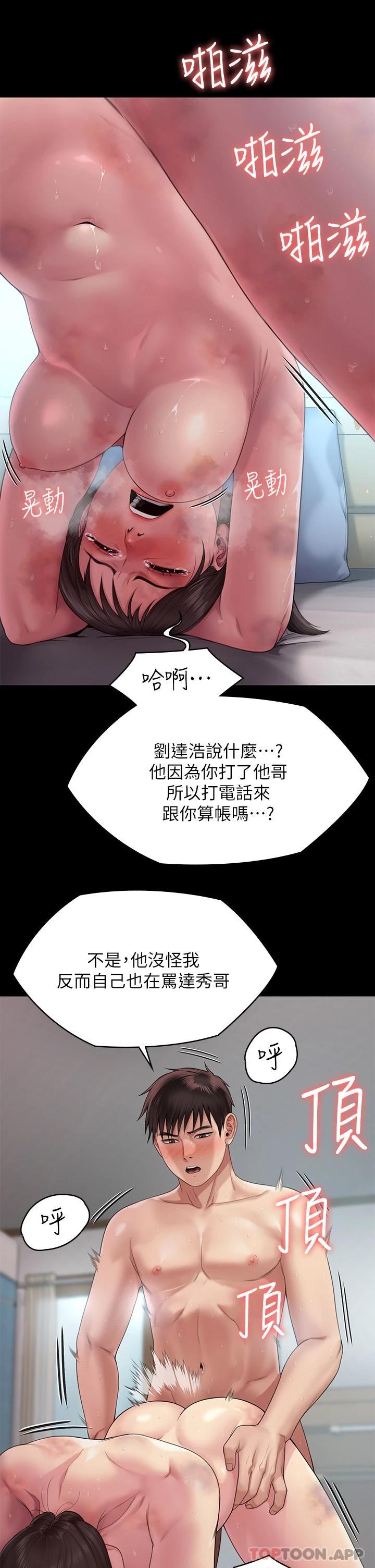 第260话-那些人渣只对你妈痴狂 - 第27.jpg页