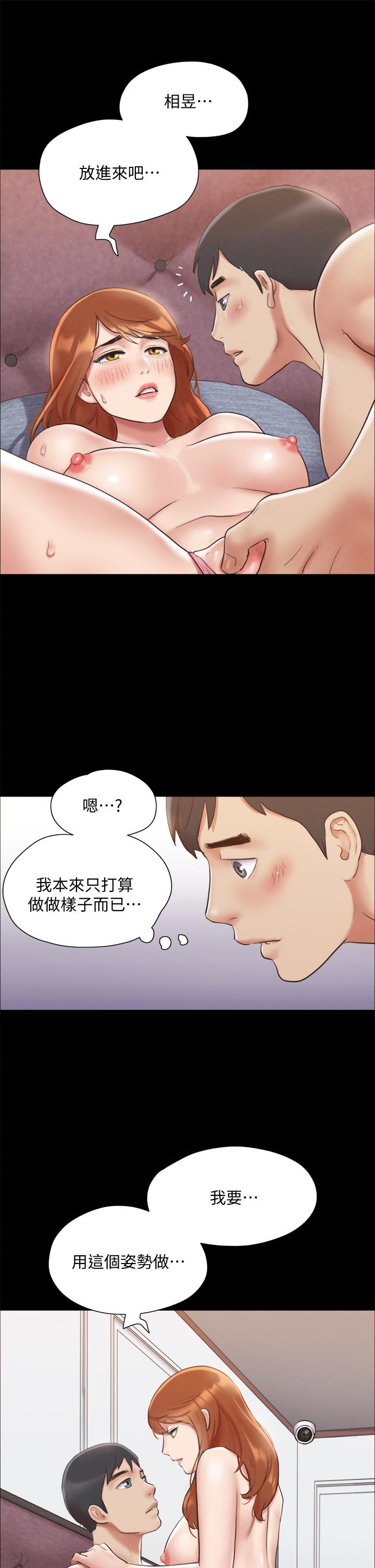 第123話-用激情掩飾的秘密對談 - 第11.jpg页