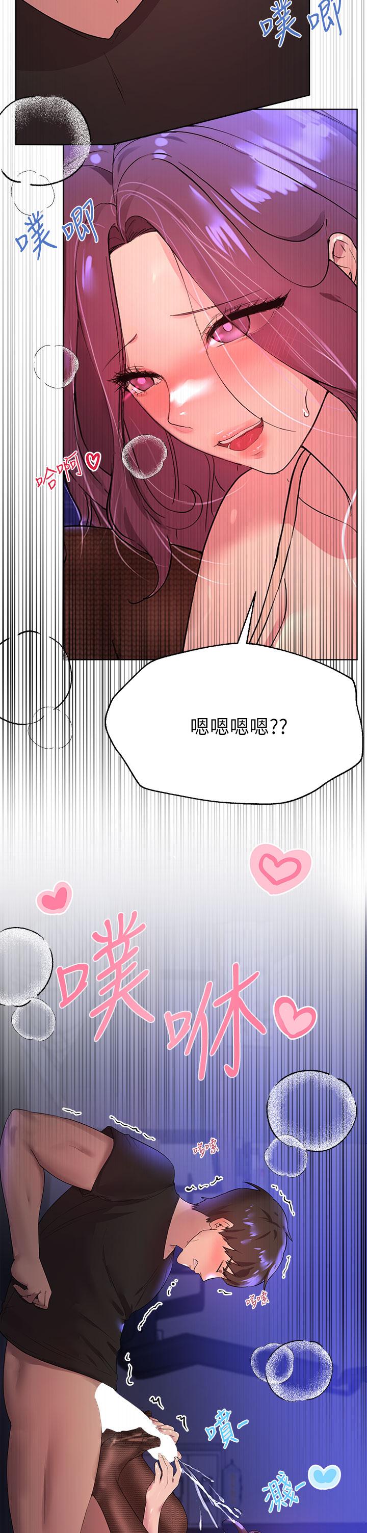 第33話-被插到動彈不得的色女 - 第17.jpg页