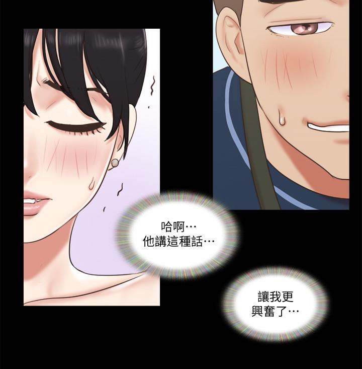第52話-說好不能摸的... - 第13.jpg页