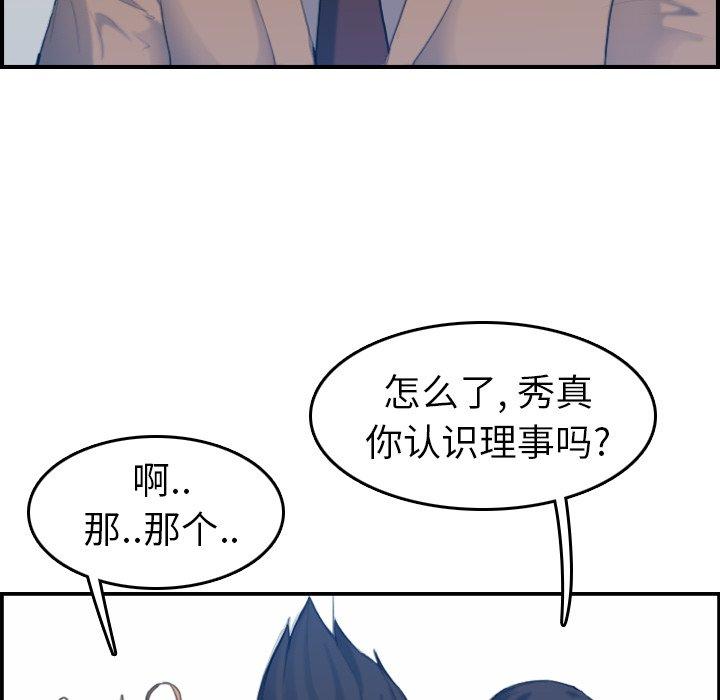 第 33 话 - 第38.jpg页