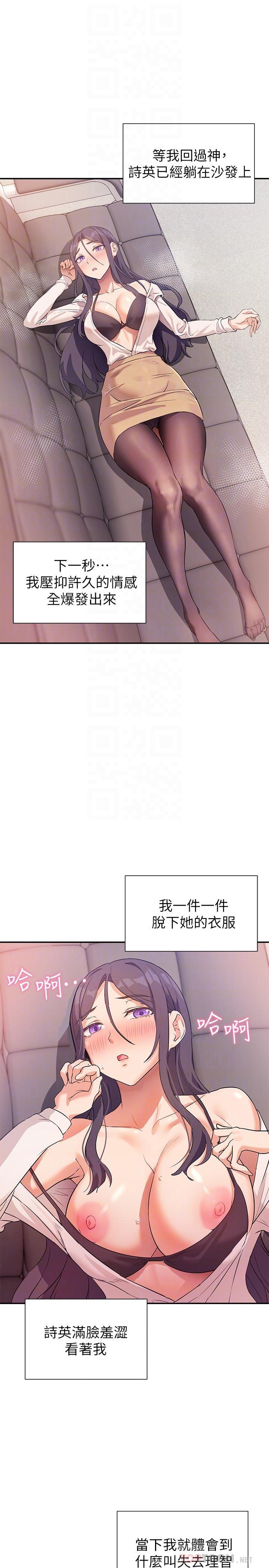 第7話-所以你內射了嗎 - 第11.jpg页