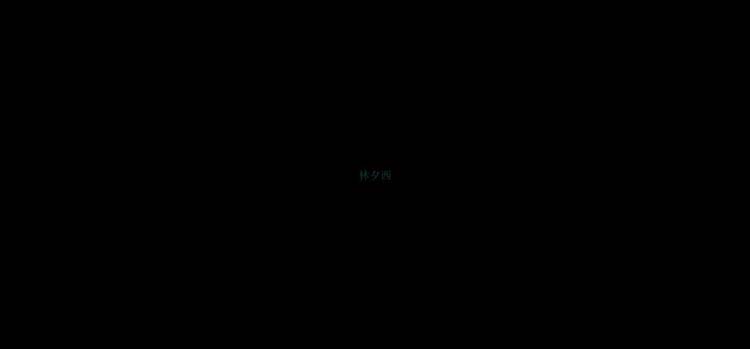 中毒 第 22 话 第2页
