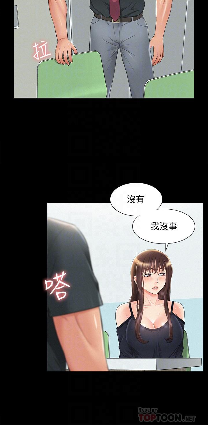 第31話-渴望又廷的兩姐妹 - 第10.jpg页