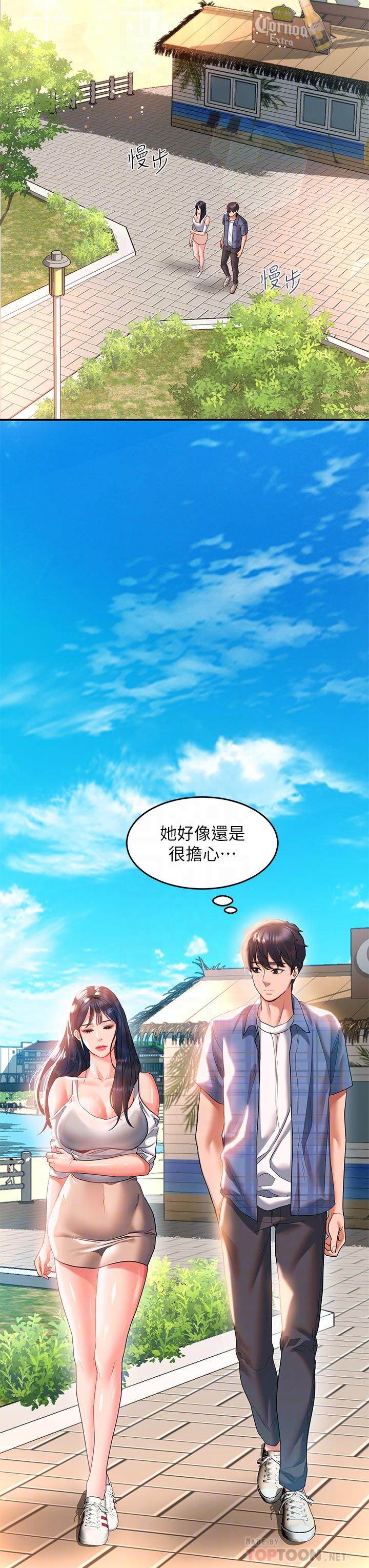 第22话-又粗又大的泥鰍 - 第12.jpg页