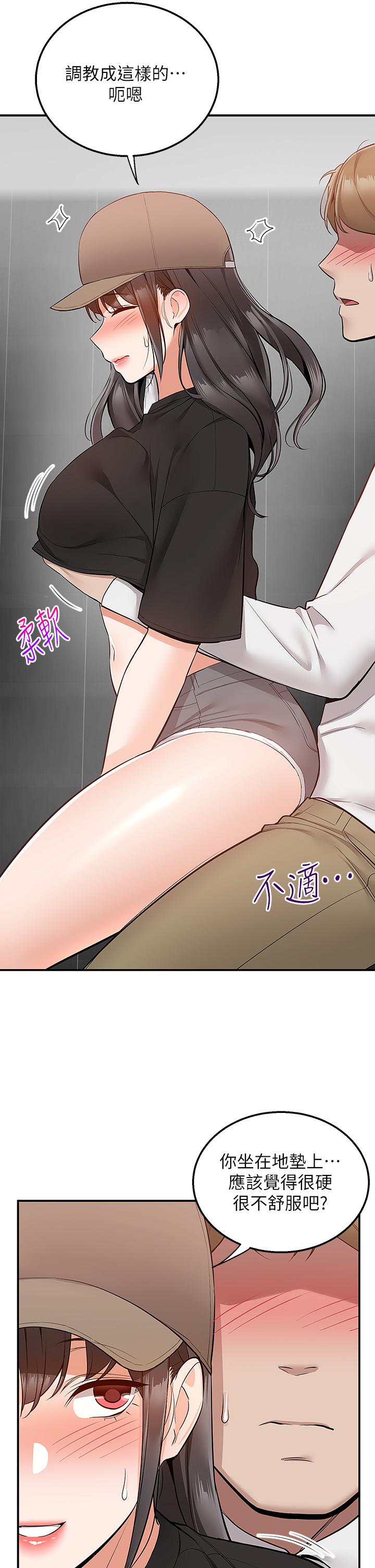 第24話-甜蜜的咖啡牛奶 - 第28.jpg页