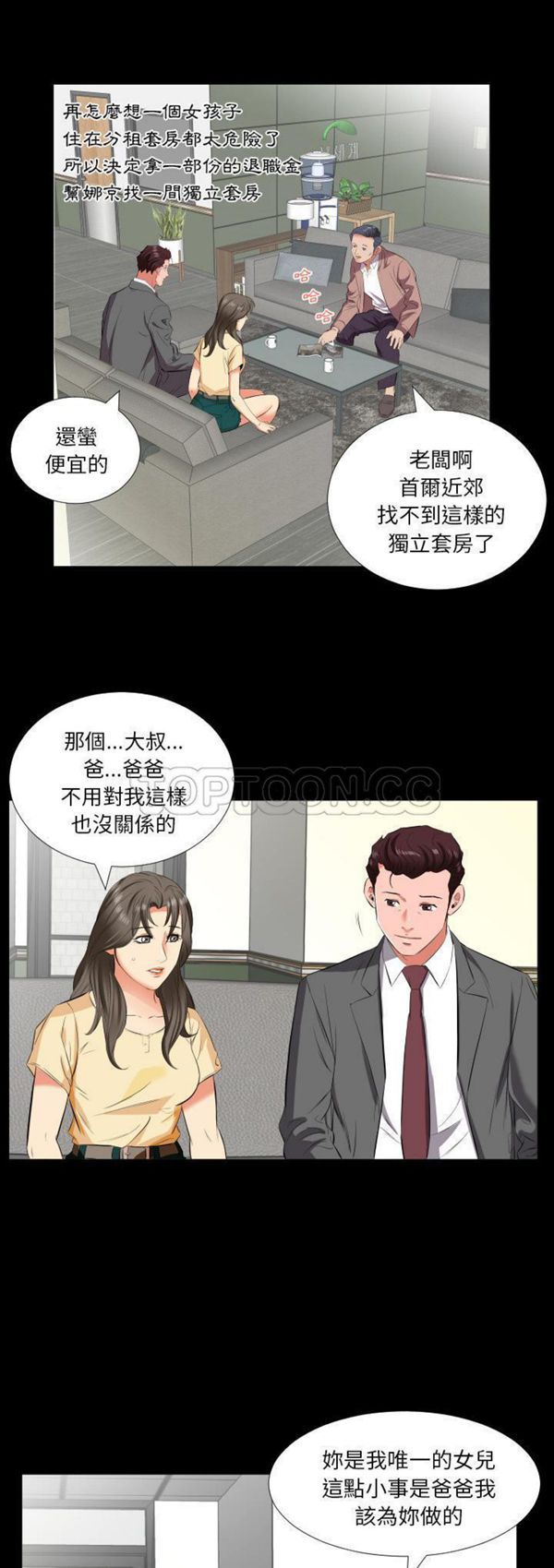 第 14 话 - 第5.jpg页