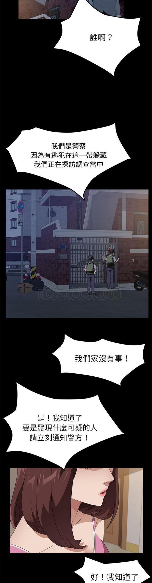 第 45 话 - 第16.jpg页