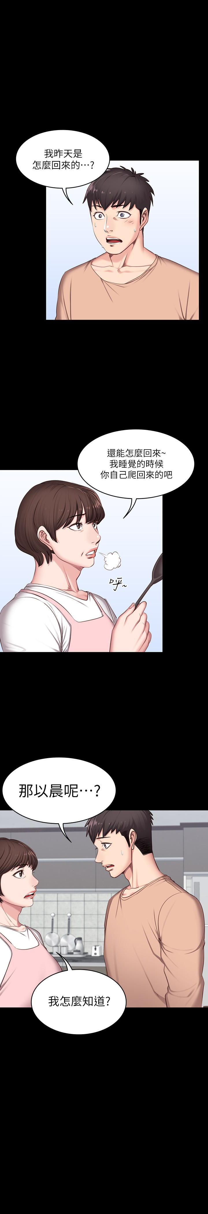 第11話-危險的國王遊戲 - 第26.jpg页