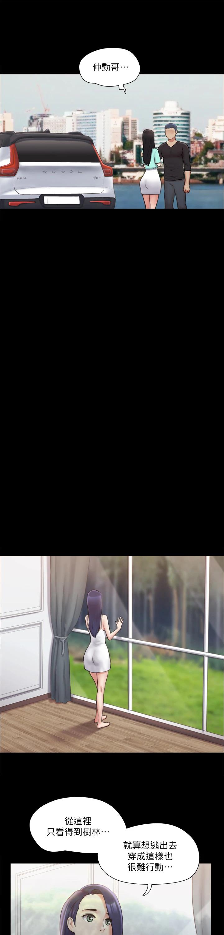 第113話-我們以後會怎麽樣... - 第26.jpg页