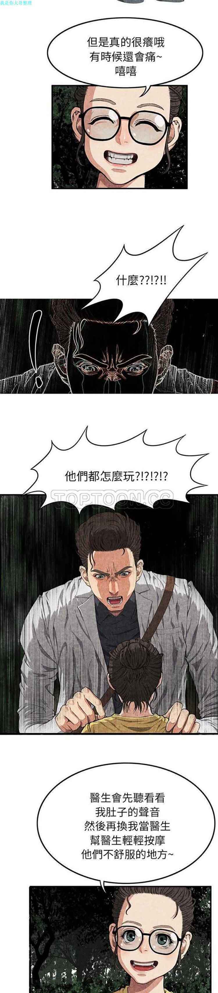 第 2 话 - 第22.jpg页