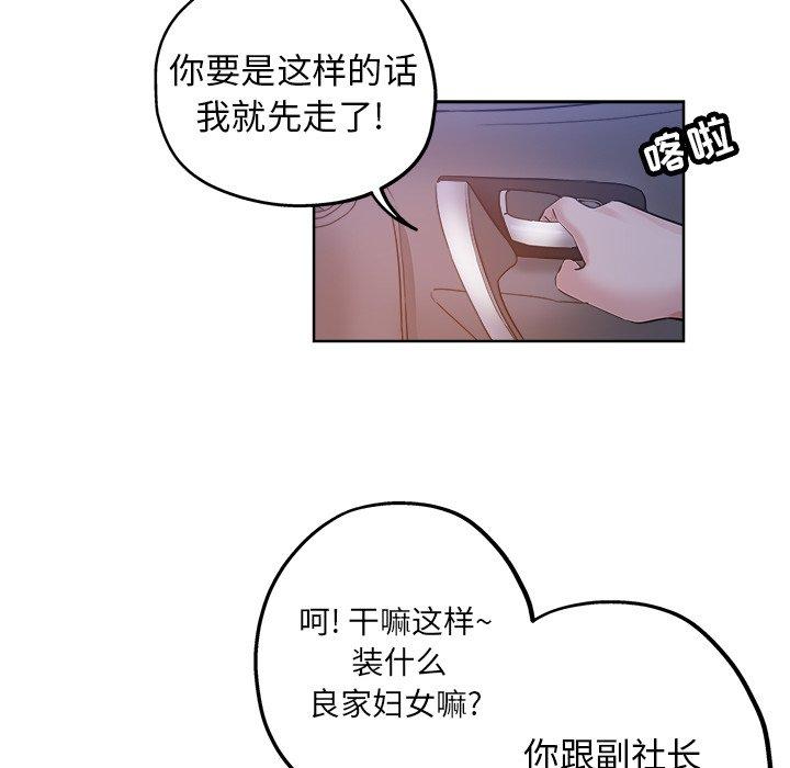 第 17 话 - 第85.jpg页