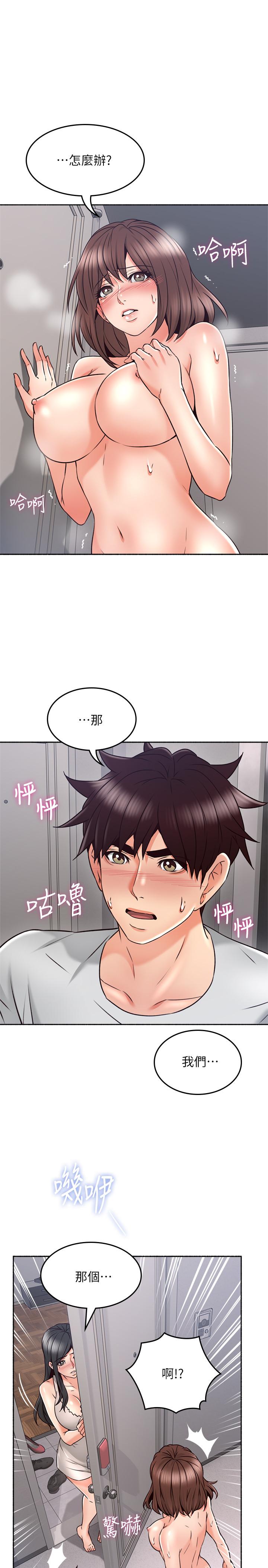 第44話-做到讓鄰居人妻聽見 - 第31.jpg页