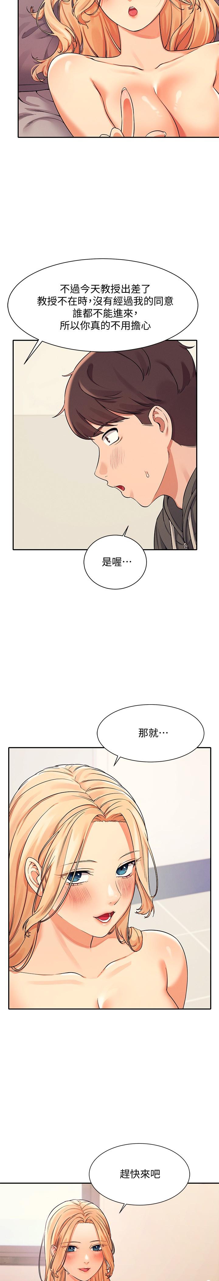 第13話-第一次嚐到前戲的快感 - 第5.jpg页
