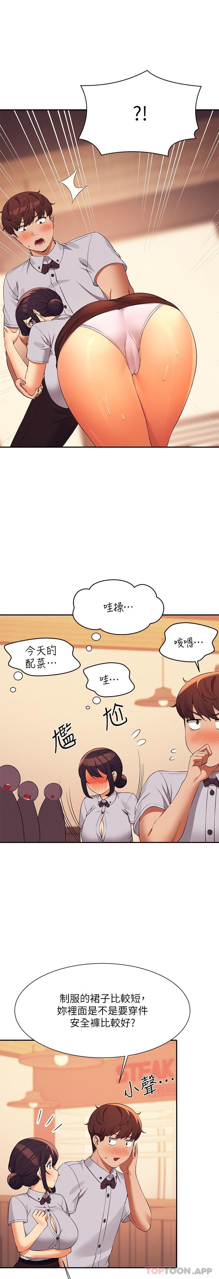第79话-学长，我想做… - 第16.jpg页