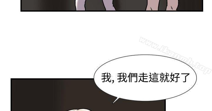 雙重戀愛 第19話 第3页