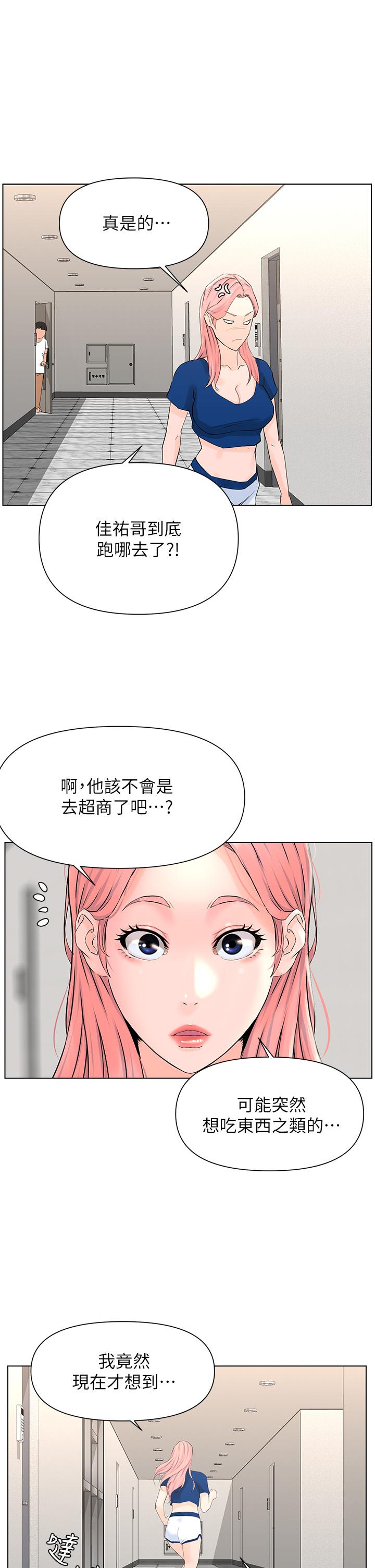 第15話-填滿我的小穴 - 第37.jpg页
