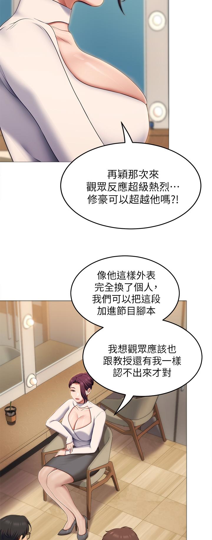 第39話-被徹底支配的舒嵐 - 第33.jpg页