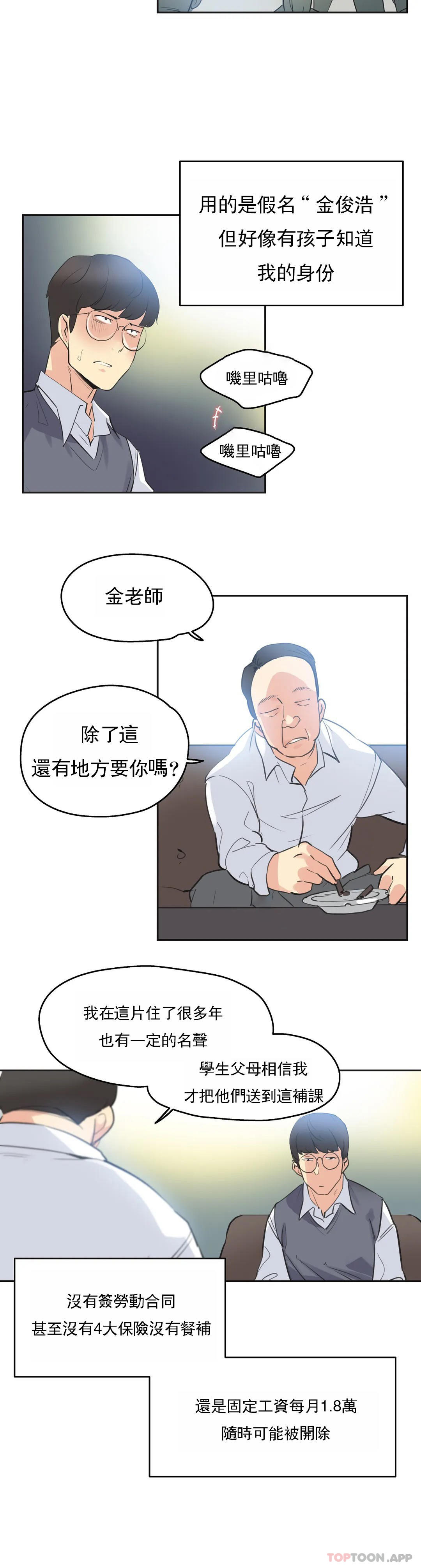 第80话 - 第16.jpg页