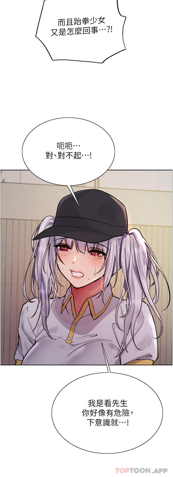 第49话-求求主人惩罚我… - 第47.jpg页