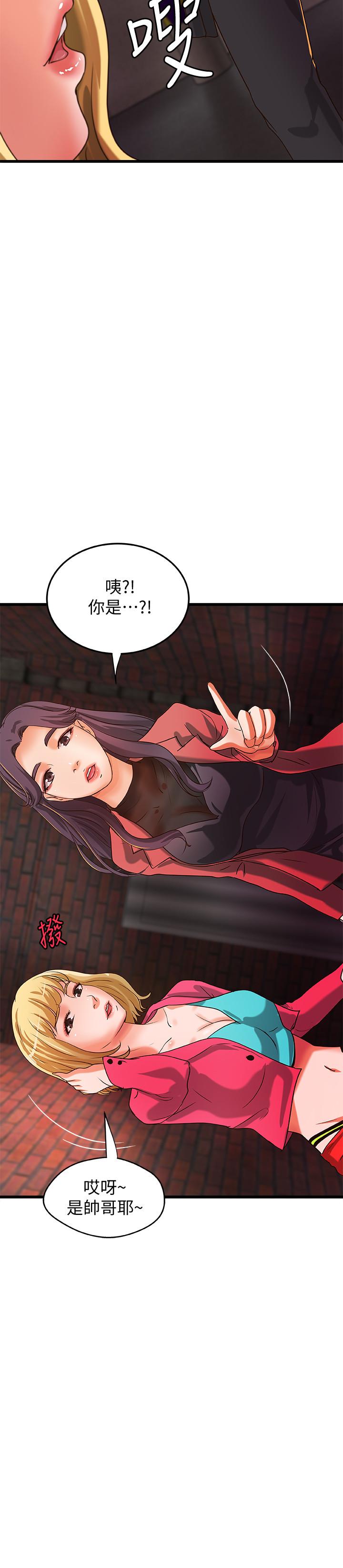 第27話-志翔上夜店的原因 - 第33.jpg页