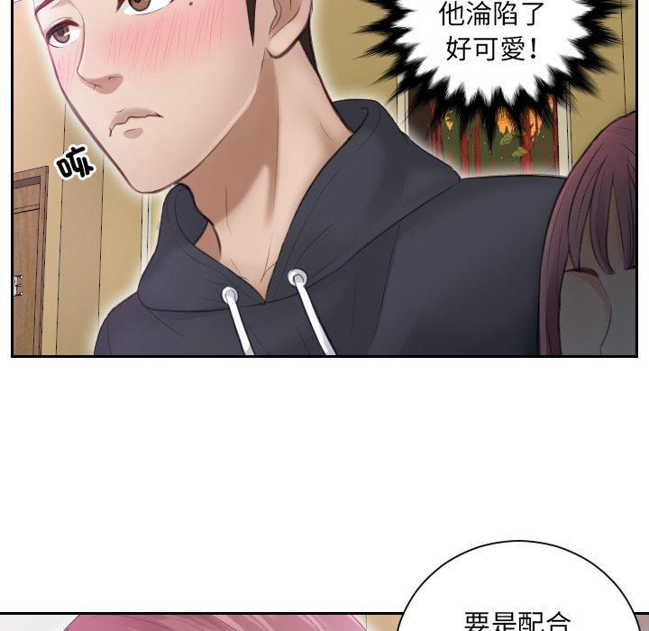 第6话 - 第33.jpg页