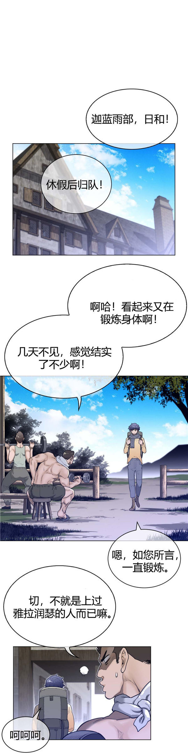 第 65 话 - 第5.jpg页