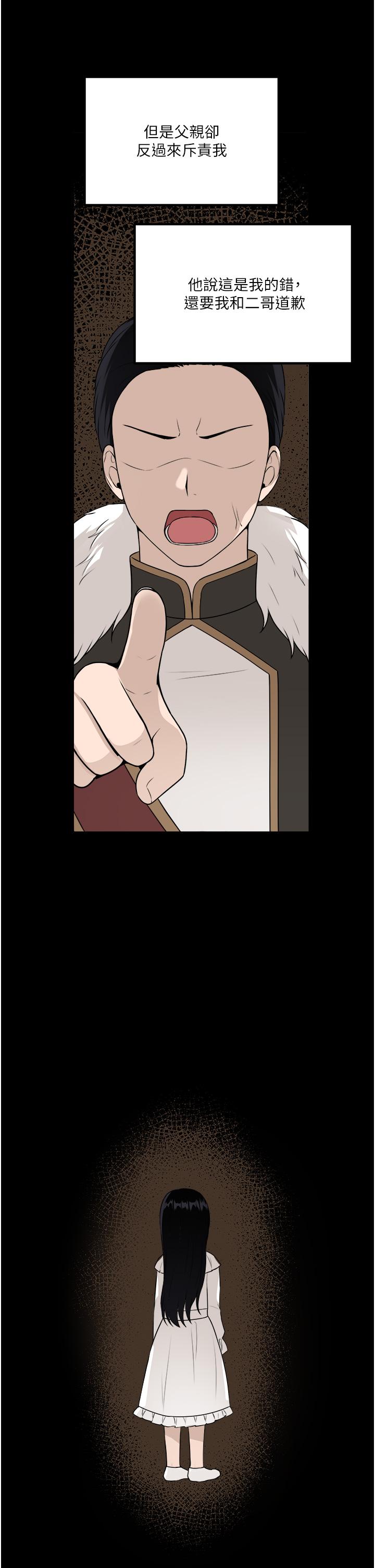 第52話-突如其來的好感 - 第36.jpg页