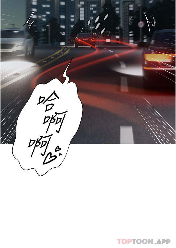 第26话-这是你的「加班津贴」 - 第28.jpg页