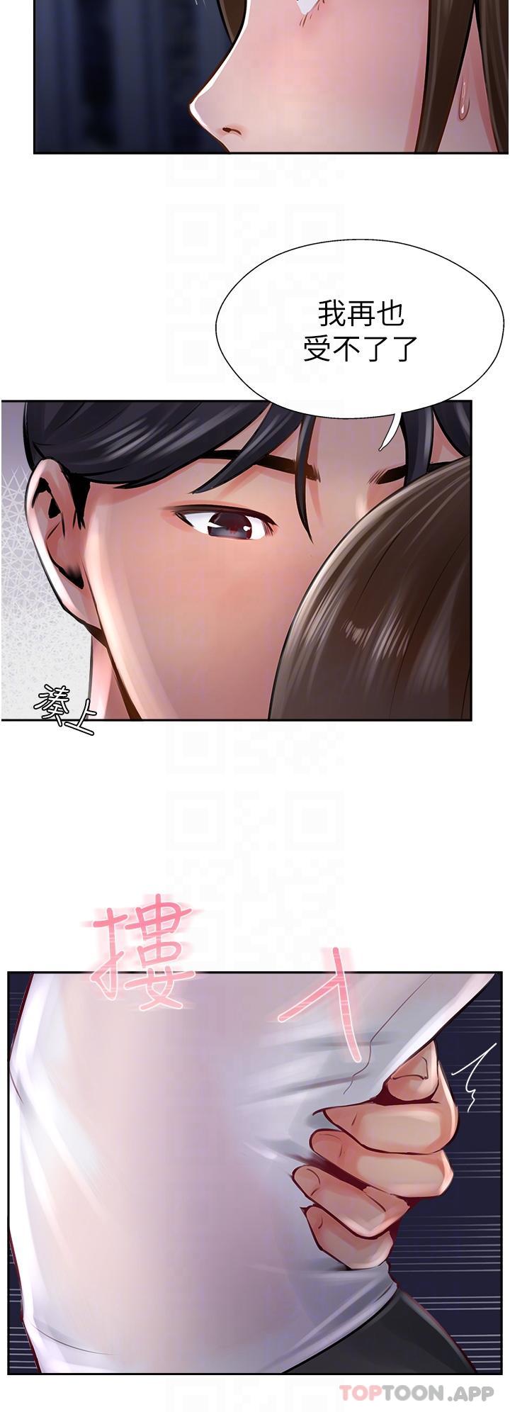第13话-别担心，那是舒服的感觉 - 第14.jpg页