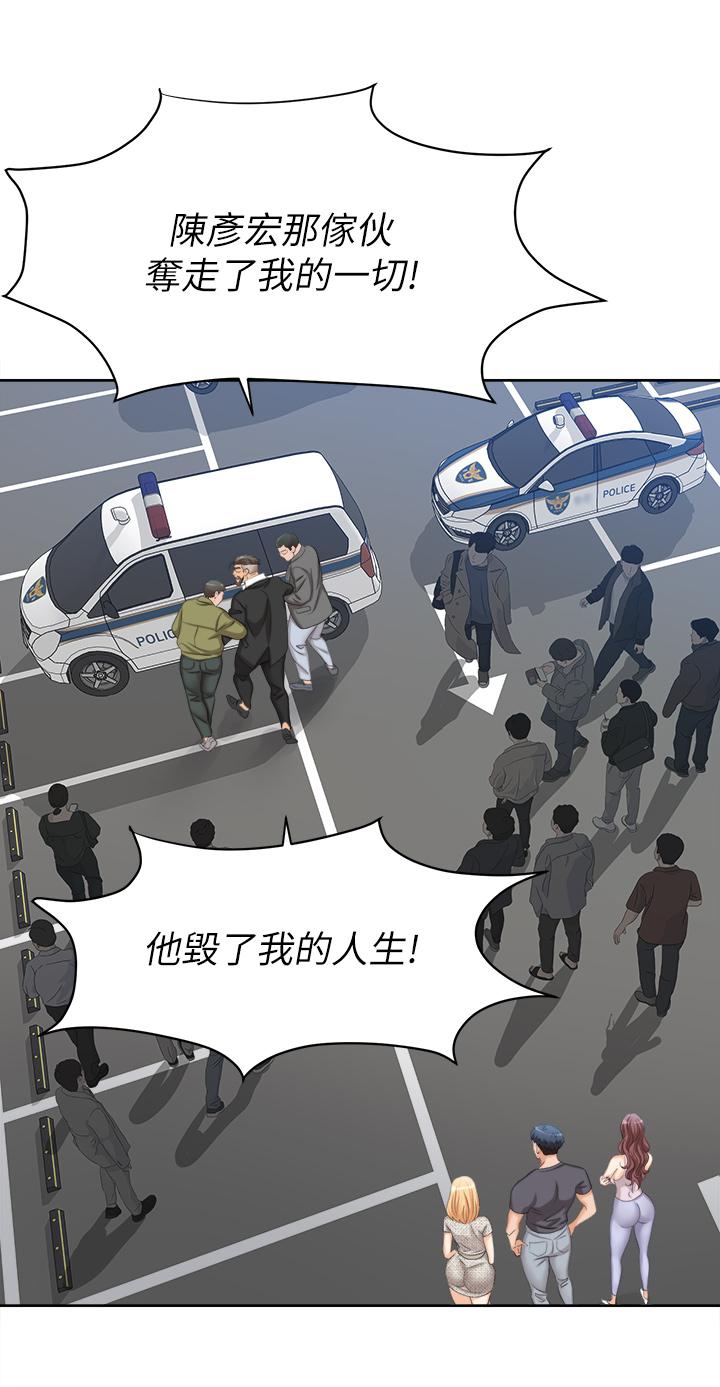 第86話_最終話-新王登基 - 第43.jpg页