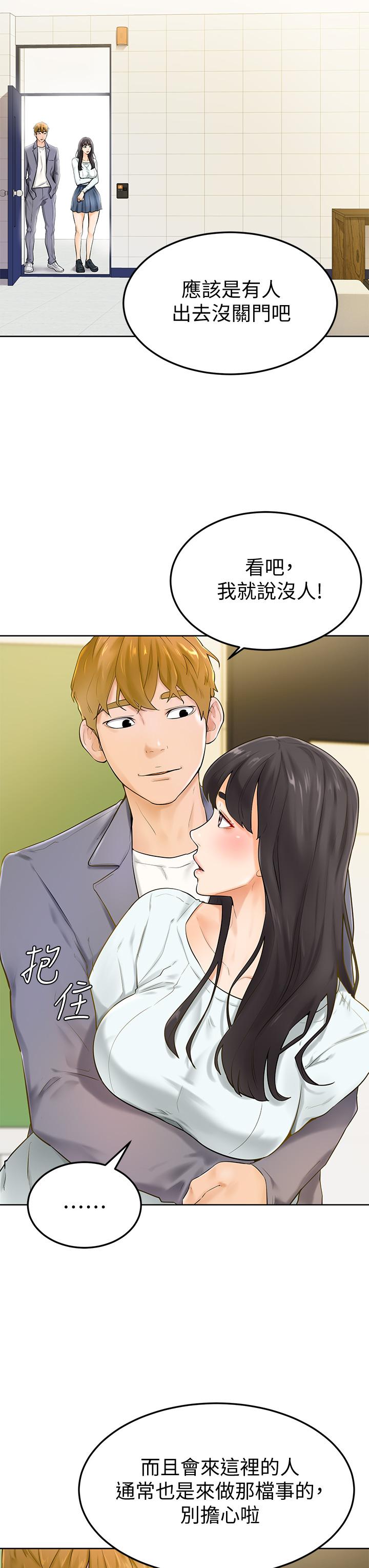 第6話-把肉棒放進濕漉漉的小穴裡 - 第9.jpg页