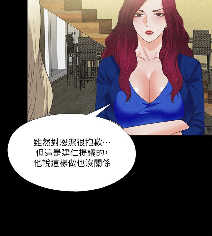 第41話-讓人不斷激起性慾的少女 - 第3.jpg页
