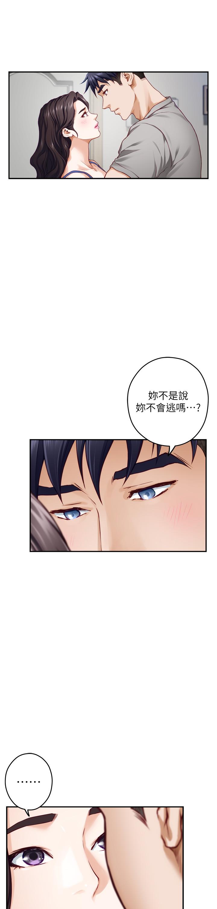 第28話-背著朋友在姊姊房間打炮 - 第20.jpg页
