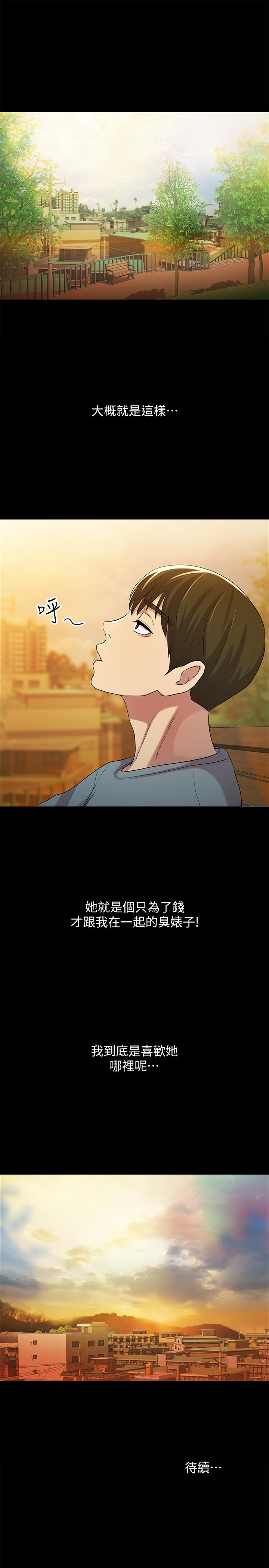 第54話-書妍知道真相後的選擇 - 第41.jpg页