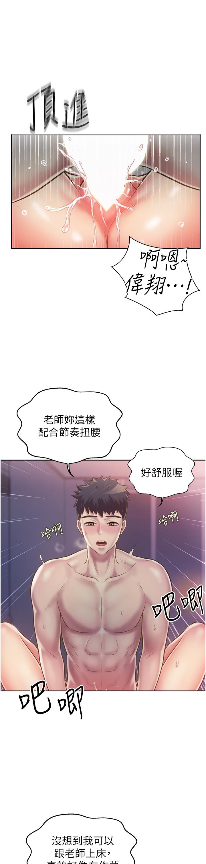 第22話-被學生徹底征服的女教師 - 第20.jpg页