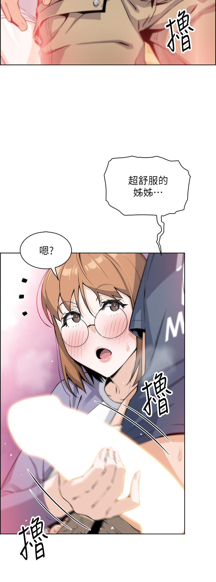 第11話-雅瑩令人驚豔的乳交技巧 - 第2.jpg页