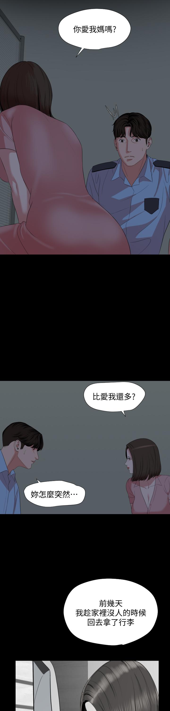 第62话-做做看就知道了 - 第5.jpg页