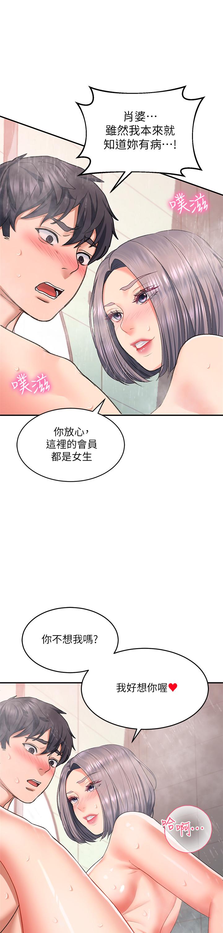 第16话-把前女友摳的不要不要 - 第21.jpg页