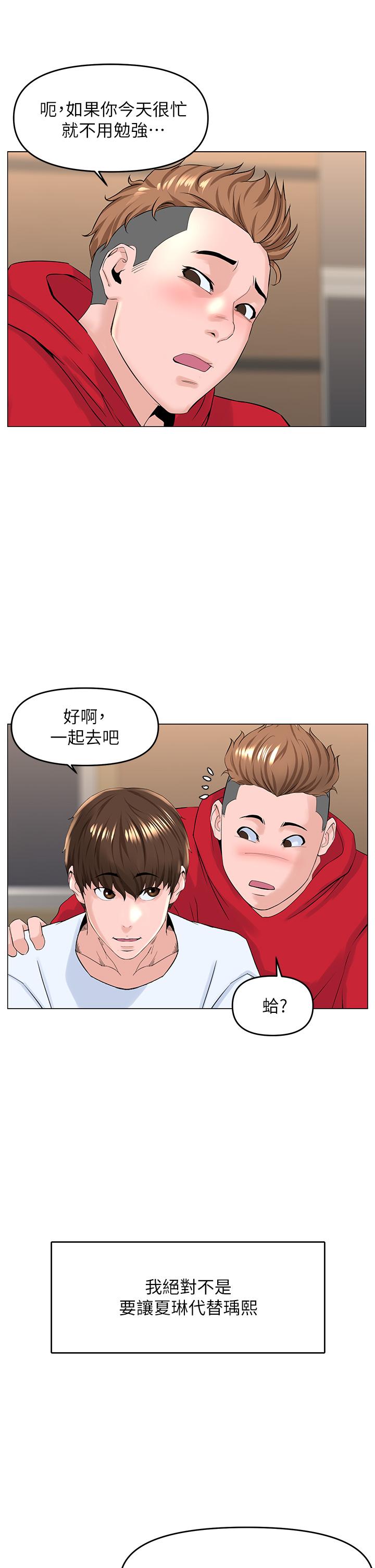 第36話-令人無法放棄的床上功夫 - 第17.jpg页