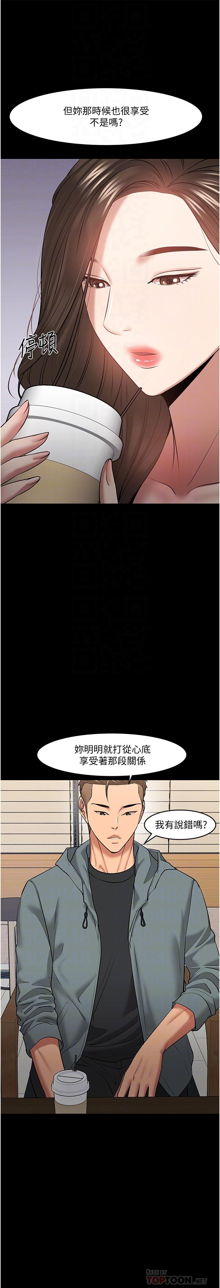 第38話-扭動腰肢讓教授評分 - 第10.jpg页