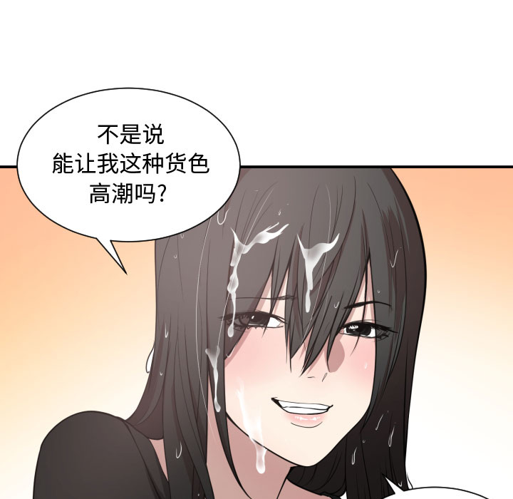 第 1 话 - 第87.jpg页