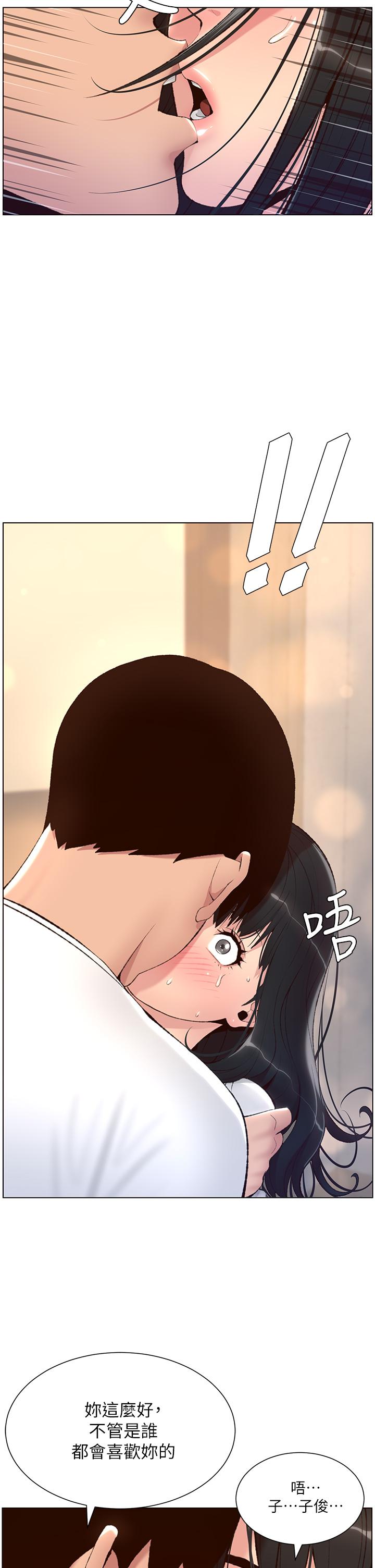 第5話-你的身體明明就很想要 - 第29.jpg页